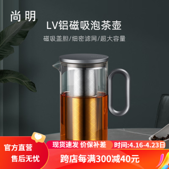 尚明耐热玻璃茶壶茶水分离不锈钢过滤泡茶壶大容量泡茶器功夫茶具套装 枪黑色 900ml