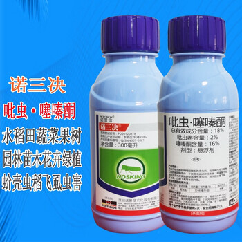 水稻田柑橘果树蔬菜花卉绿植蚧壳虫褐灰飞虱白背飞虱农药杀虫剂 300ml
