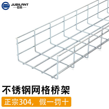 巨本 304不锈钢网格桥架钢网状线槽开放式网络走线架啤酒饮料机械设备 50*50 钢丝直径4mm