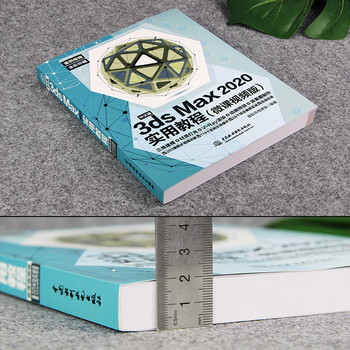 3dmax书籍3dsmax实用教程3ds Max完全自学书3d建模零基础入门教材18 摘要书评试读 京东图书
