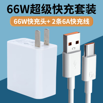 詩道適用華為榮耀x30充電器66w瓦超級快充榮耀x30快充頭6a數據線 66w