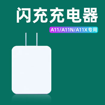 博联仕适用oppoa11x快充充电器a11a11n手机快充线10w充电数据线插头a
