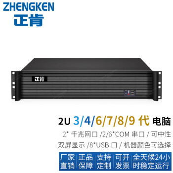 IPC-2035 2Uػҵʽ˫2/6ڶ485˫ʾPCI/Eչ 4H81MG2حi5 4570 8GBڴح1TBӲ