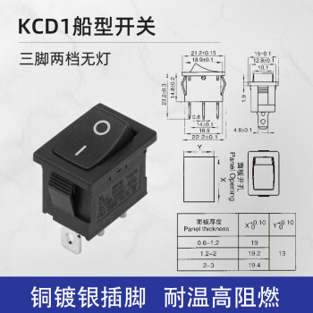 带灯船型开关原理图片