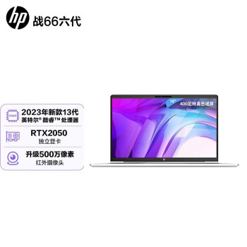 (HP)ս66/ϵ2023 ᱡʼǱ칫ϷѧϰƱ̱ ս66 i7-1355U RTX2050 14Ӣ 32Gڴ 1TB ̬ 