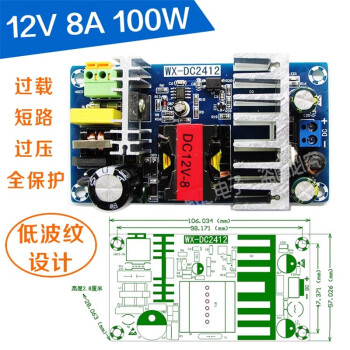 成凯杰       隔离稳压降压模块交流转直流小体积开关电源       12V/8A/100W