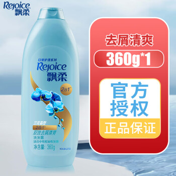 飘柔（Rejoice）洗发水360g家庭护理兰花洗发膏双效清爽去屑控油洗发露洗头膏润滑