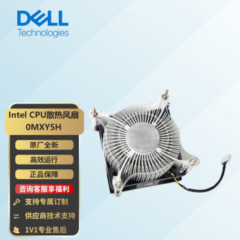 DELLɢ/ ̨ʽ վT3650/T3660/Optiplex 7071 Intel CPUɢ0MXY5H ԭװ