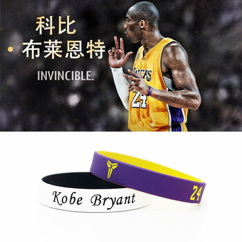 拾灿轻奢520送男女友礼物科比布莱恩特24号篮球手环纪念黑曼巴硅胶腕