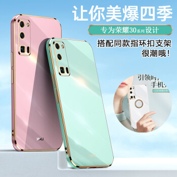 【天青色】单壳 荣耀30 pro
