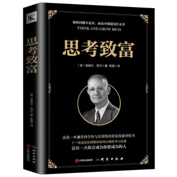 塔木德原版大全集 正版原著5册 犹太人经商智慧全书与处世圣经 思考致富 羊皮卷 励志成功学 创业书籍 思考致富