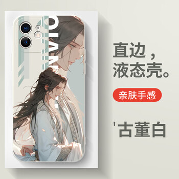 米向高档将进酒手机壳苹果14华为mate60古风iphone15promax周边oppo小