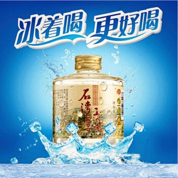 陈太吉石湾玉冰烧米酒 广东石湾玉冰烧米酒45度整箱白酒33度礼盒装6瓶