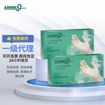 爱马斯一次性乳胶手套劳保橡胶胶皮无粉麻面加厚工业防水美容实验洗碗防护手套盒装100只 TLFC 乳黄色 S码-小号-42100