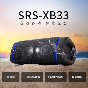 ᣨSONY SRS-XB33 ˮص Я Һɫ