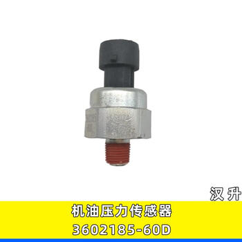 岢焱适用解放j6大柴道依茨单体泵空气进气压力传感器汉升3602185-60d