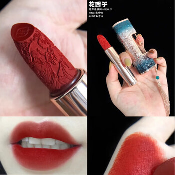 花西子同心锁口红雕花哑光唇膏彩妆520女友情人节礼物 m211朱砂锁
