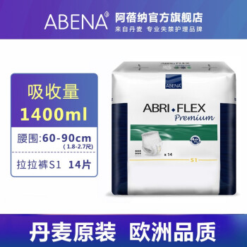 ABENA ɵڼӺŮʿڿֽʧ S1 14Ƭ  1400ml