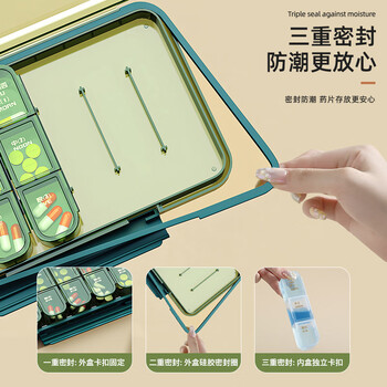 友耐大格分装药盒便携式密封防潮多功能大容量一周旅行随身早中晚药品收纳盒 透绿色