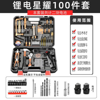 德國進口德國家用組套多功能五金工具箱鋰電鑽電動刀套裝定製定製中國