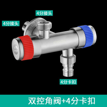 鸿樱 304不锈钢一进二出马桶三通角阀分水器洗衣机进水双控双用水龙头开关 B款双控角阀+4分卡扣