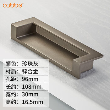 卡贝欧式榻榻米暗拉手抽屉柜门移门现代简约柜子隐形嵌入式门把手珍珠