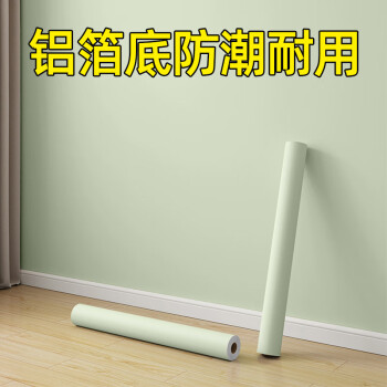 若仙墙纸自粘防水防潮墙贴客厅卧室墙壁装饰墙面贴纸纯色贴墙纸遮丑贴 青春绿(铝箔底真防潮) 60cm宽*3米长