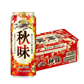 麒麟啤酒 麒麟 Kirin 秋季秋味啤酒500ml 24罐装 整箱装日本进口 行情报价价格评测 京东