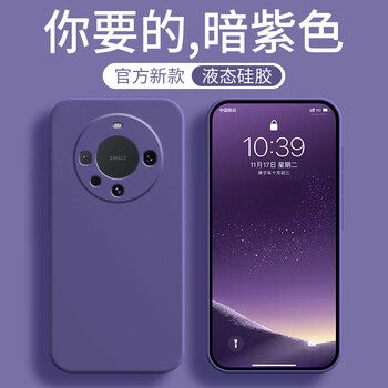 mate60pro乐臻版暗紫色new送9d 华为mate60pro乐臻版【图片 价格 品