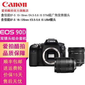 ܣCANON EOS 90D 4KƵװ׻90D 10-18mm+18-135mm˫ͷ ײͰ