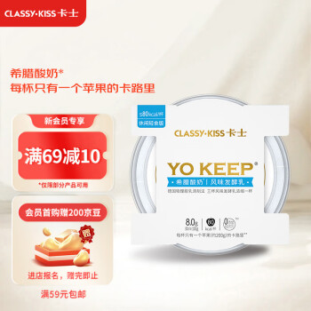 卡士 CLASSY·KISS YOKEEP休闲轻食版 80g*3盒 希腊酸奶 风味发酵乳