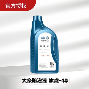 防冻液原厂红色g12新宝来迈腾捷达高尔夫速腾冷却液g13大众防冻液15l
