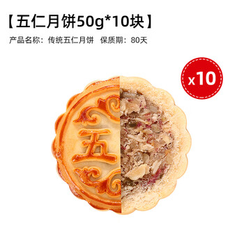 澳颜莱稻香村五仁月饼老式传统豆沙月饼枣泥馅中秋节月饼散装零食小吃