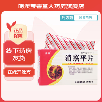 [利佰源] 通关藤片(消癌平片) 0.3g*30片/盒 1盒装