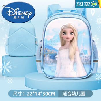 迪士尼(Disney）书包幼儿园女童可爱公主宝宝包包卡通大容量儿童背包 冰雪公主蓝