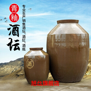 酒坛子土陶储酒罐酒坛子陶瓷酒缸酒缸酒坛子陶瓷密封家用土陶专用泡酒