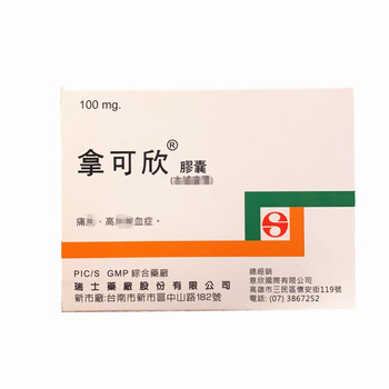 台湾生产台湾直邮福避痛 送 痛 峰小yao包 zhi痛 80mg 28颗  拿可欣