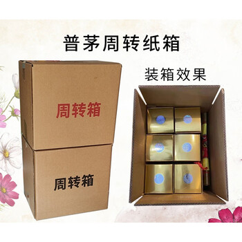 聪益可 六瓶装镇酒飞天纸壳箱外箱酒箱子白酒周转纸板箱纸箱子硬纸箱