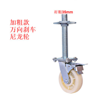 ORAKIG 移动脚手架升降移动马凳工程梯施工架钢管门式梯装修凳加厚梯登架热镀锌脚手架梯形脚手架 白色加粗轮子4个（35mm丝杆）