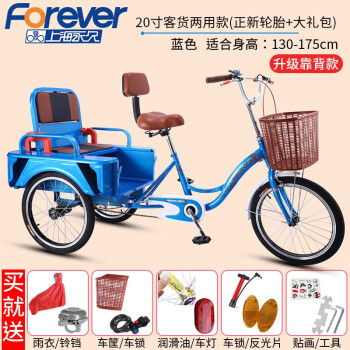 tricycle passenger bike