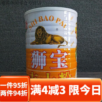 粉3kg布丁粉 烘焙原料蛋糕蛋挞餐饮粤双狮吉士粉300g 狮宝吉士粉3kg