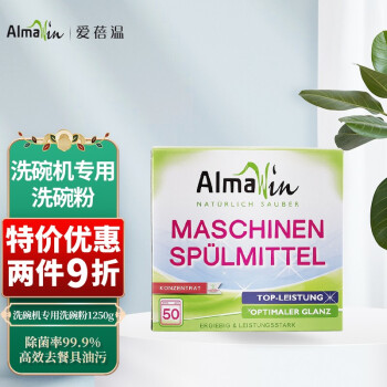 Almawin德国进口洗碗机专用洗碗粉 除菌抑菌消毒洗碗机机体专用洗涤剂 餐具清洁剂去油污 1250g+专用亮碟剂漂洗剂500ml套装