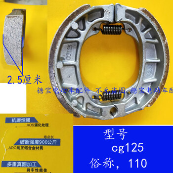 贤狐tb50ag50cg25电动车刹车片前后鼓刹皮8090110刹车块耐磨灵敏110鼓
