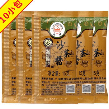 皇牌沙茶酱沙爹酱潮汕特产小袋装牛肉丸火锅蘸酱调料包皇牌沙茶酱15g