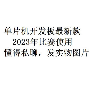 蓝桥杯 单片机 开发板  ct107d iap15f2k61s2主控芯片 2023年比赛可用