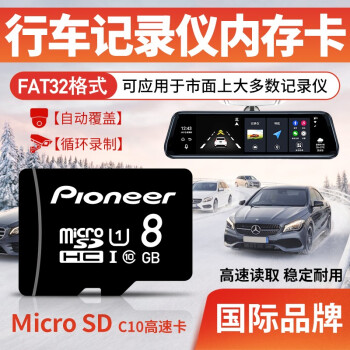 ȷ棨Pioneerг¼ͨڴ濨 fat32ʽtf ߶ðش洢 8GB г¼ͨøڴ濨 TF