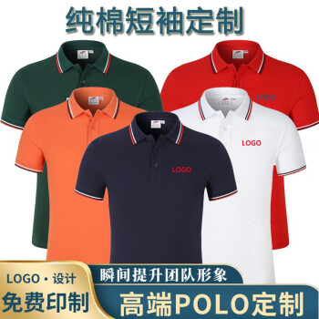 BOSIDING夏季纯棉工作服短袖t恤定制印logo团队工衣翻领POLO衫工厂服定做 9982藏蓝【彩条领】 160/S