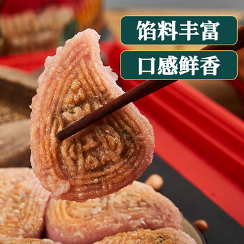 潮汕红桃粿280g潮州红粿汕头特产桃粿小吃粿品壳桃粿红壳桃 