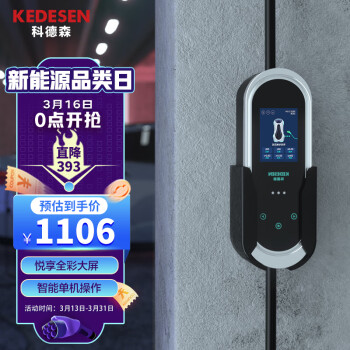 科德森新能源汽车家用便携16A5米适用于理想特斯拉比亚迪问界随车充 