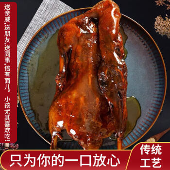 正宗樂山甜皮鴨當天現做滷鴨子四川特產滷味熟食真空包裝即食零食樂山